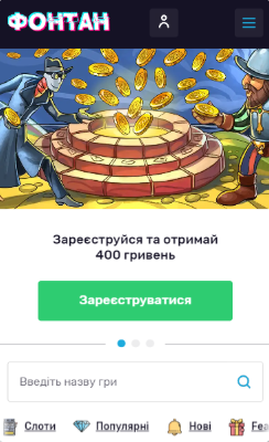 Мобильный інтерфейс приложения Фонтан казино на экране смартфона