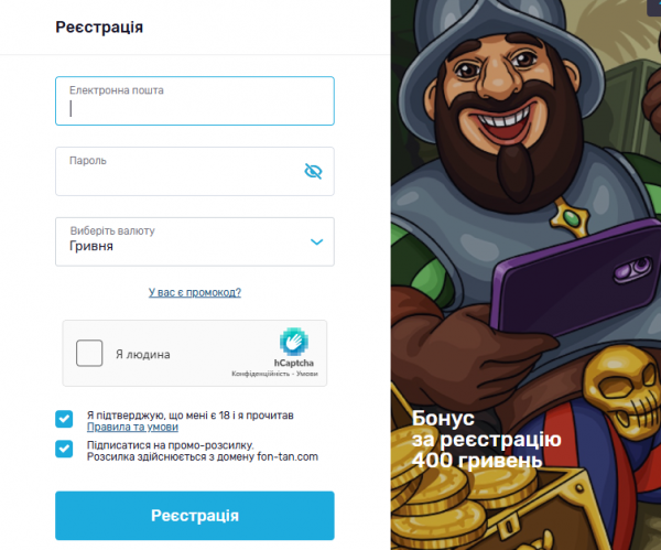 Регистрационная форма для создания нового аккаунта на Fontan казино